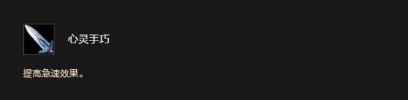 《魔兽世界时光服》侏儒种族天赋效果一览