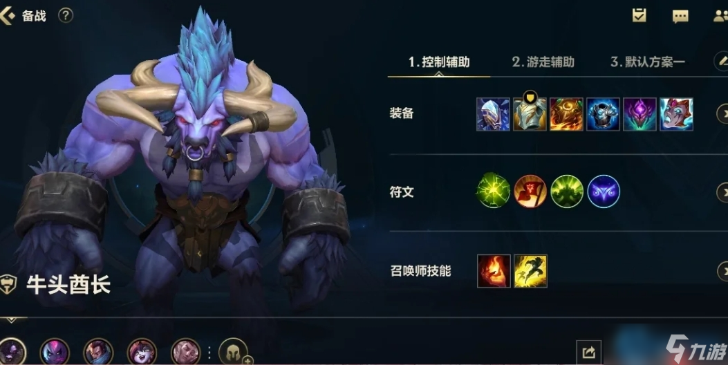 牛头辅助终极攻略：开团保护与装备策略全解析