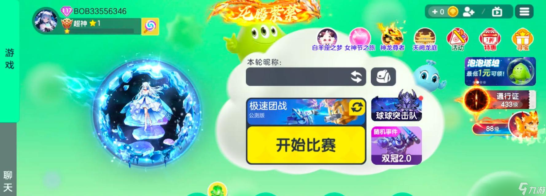 如何在球球大作战中保持白金段位稳定不掉（提高技能）