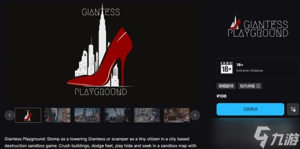 《女巨人游乐场》官方新截图：绝美白丝狐妖踏碎都市