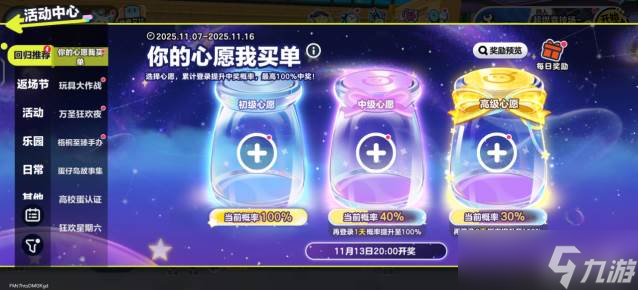 《蛋仔派对》疯狂星期六在哪里