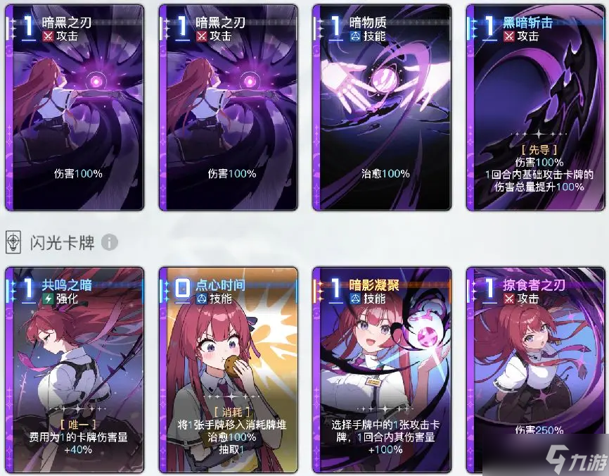 卡厄思梦境新手平民暗dot队组合