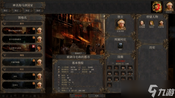 沙盒战略新游《历史的终结》12月10日上线抢先体验