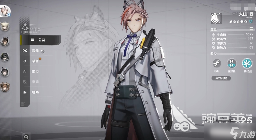 明日方舟终末地所有角色大招有什么 明日方舟终末地手游角色大招介绍