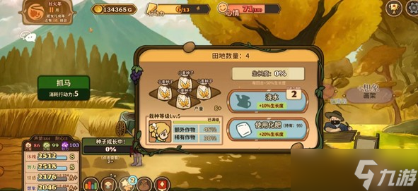 火山的女儿再度重逢快速刷赚钱攻略