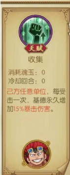 航海王燃烧意志航路探险【基德】攻略