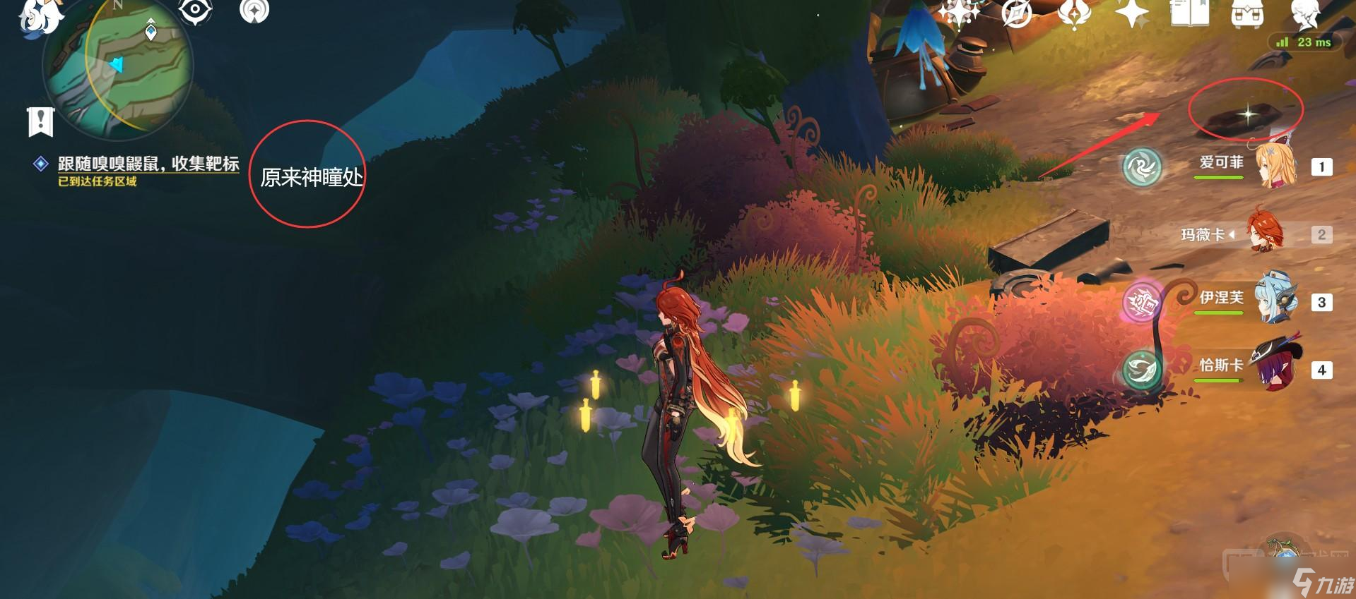 原神地隐会的黑暗秘密成就完成方式