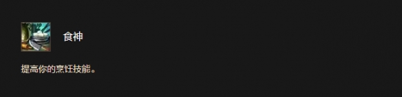 《魔兽世界》时光服熊猫人种族天赋全解析