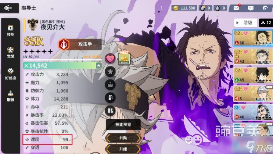 黑色四叶草魔法帝之道速度影响因素有哪些 <a id='link_pop' class='keyword-tag' href='https://www.9game.cn/hssycmfdzd/'>黑色四叶草手游</a>速度影响效果介绍