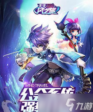 《天天风之旅》合成系统的游戏体验价值剖析（让游戏更有趣的合成系统是如何提升玩家体验的）