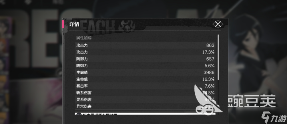 境界刀鸣体力分配思路分享 境界刀鸣体力该如何合理分配