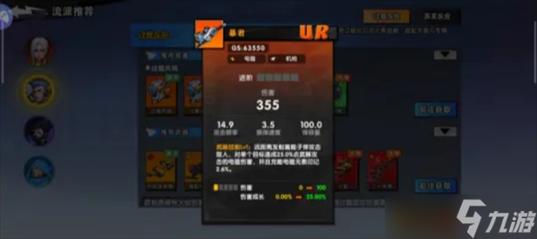 远星集结欧利昂搭配攻略