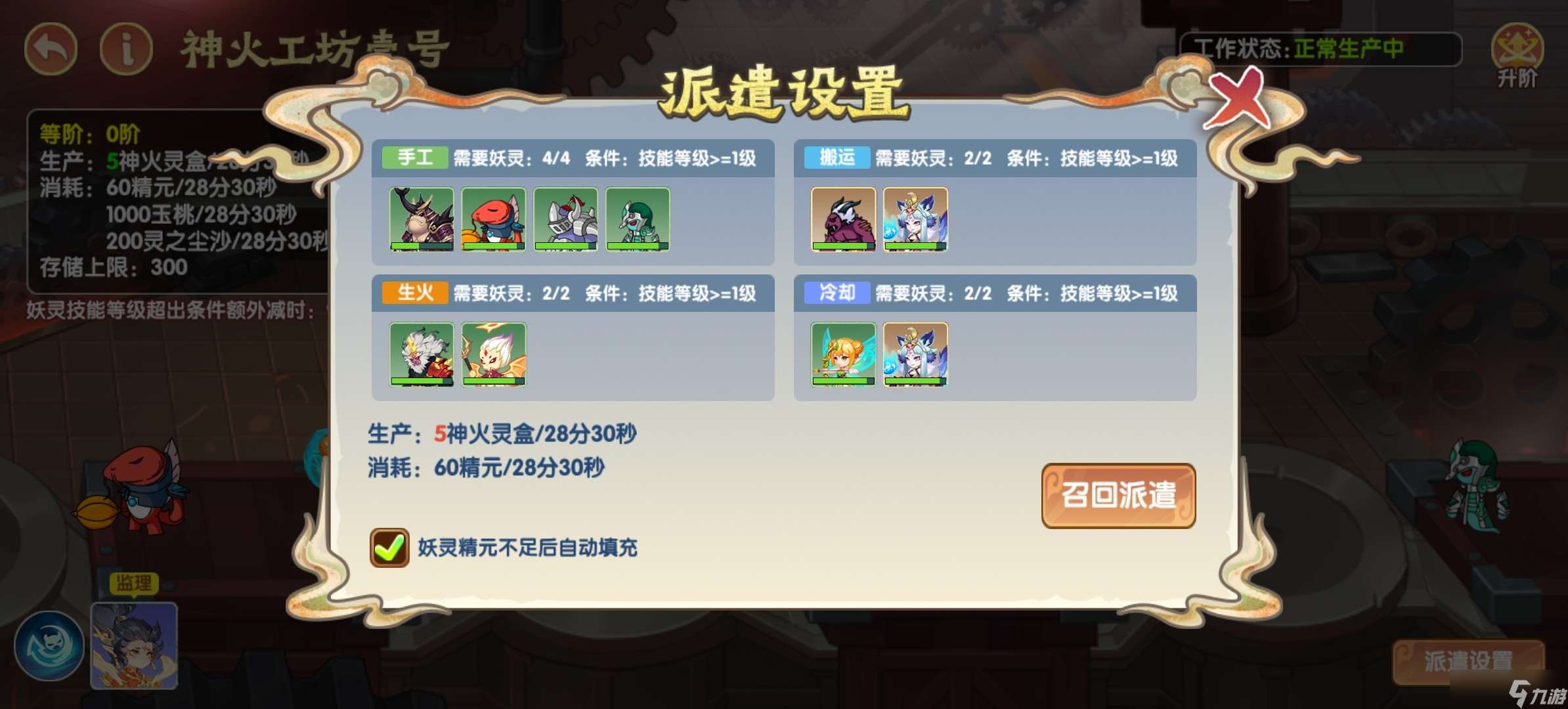 造梦西游ol妖天灵域玩法攻略