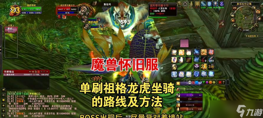 魔兽80级抓龙王的地点在哪里？抓捕技巧是什么？