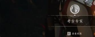 燕云十六声悬河之墟成就怎么达成 悬河之墟成就达成攻略