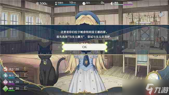 “世界第一可爱”的女儿养成类游戏《梦幻魔法公主》试玩版现已上线！