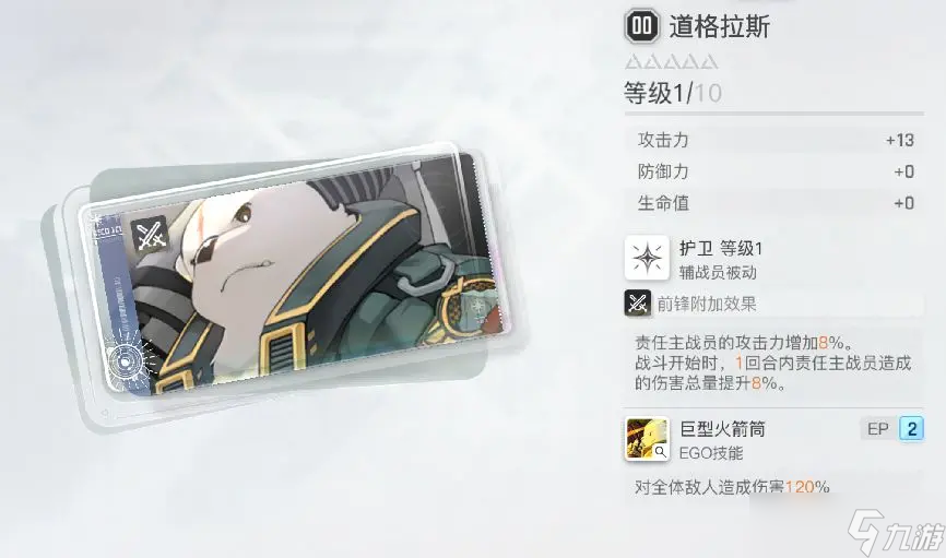 卡厄思梦境新手平民暗dot队组合