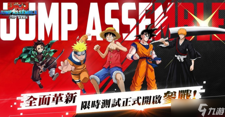 《JUMP 群星集结》封测正式开启　IP 主题模式登场
