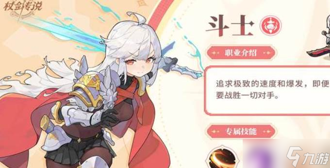 杖剑传说5转职业玩法