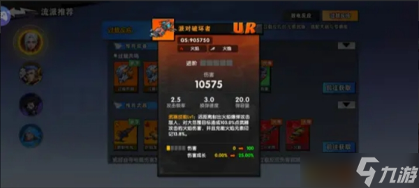 远星集结妮娅搭配攻略