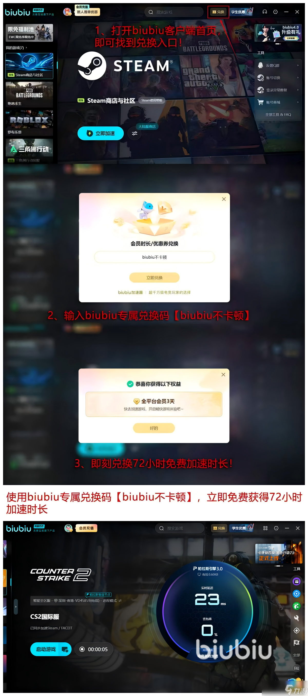 玩cs闪退怎么办 玩cs闪退解决方法分享