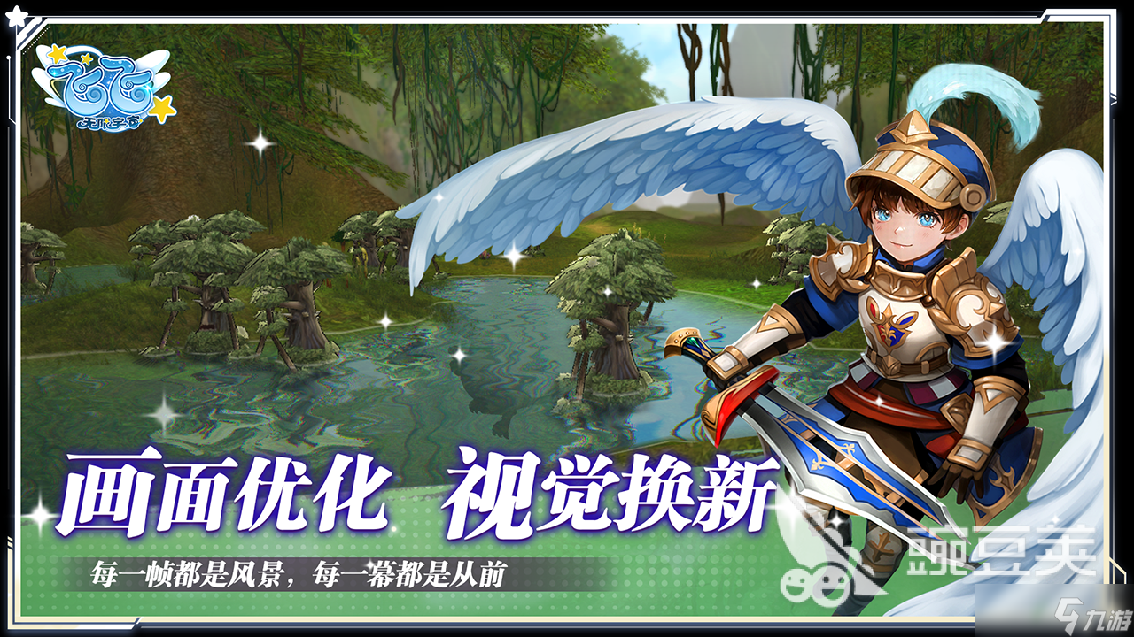 飞飞无限宇宙玩法详情分享 飞飞无限宇宙游玩内容介绍