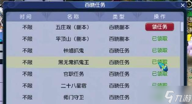 梦幻西游抓鬼宝宝