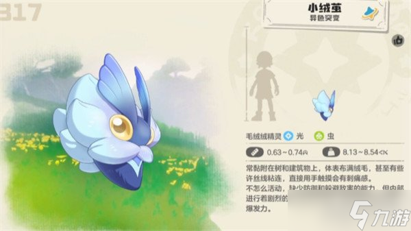 洛克王国世界小绒茧怎么玩 小绒茧玩法教学