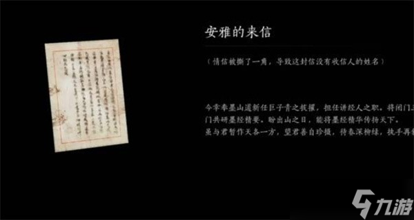 燕云十六声不见山奇遇洞中奇谈任务攻略