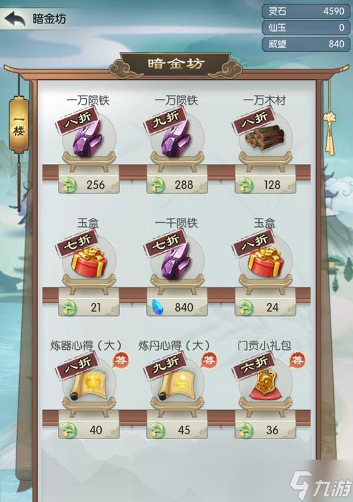 《无极仙途》时光秘境玩法全解析（用时间穿越）