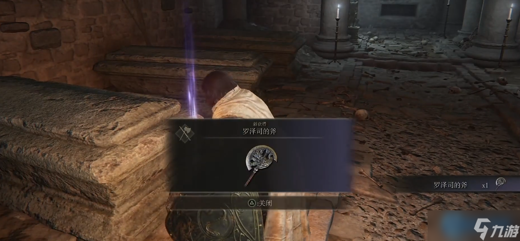 艾尔登法环罗泽司的斧获取全攻略 轻松找到强力战技武器