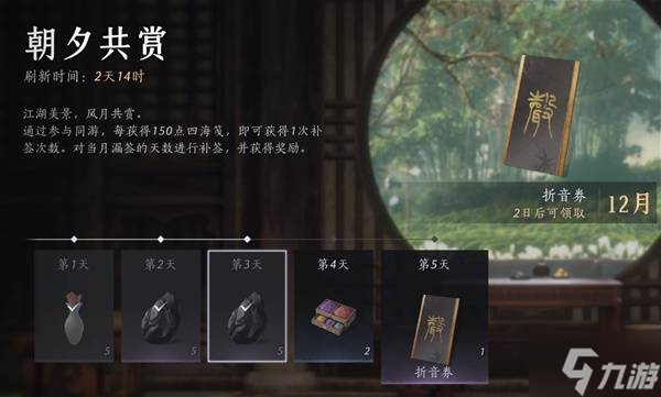 《燕云十六声》日常周常内容汇总