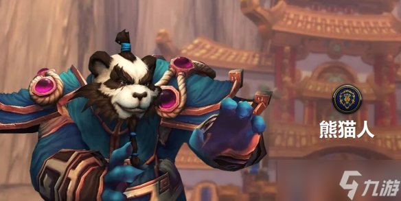 《魔兽世界时光服》熊猫人种族天赋效果一览