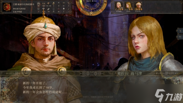 沙盒战略新游《历史的终结》12月10日上线抢先体验