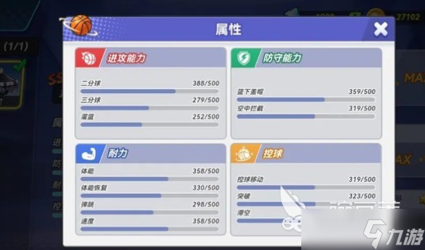 灌篮军团怎么下载 灌篮军团下载入口分享