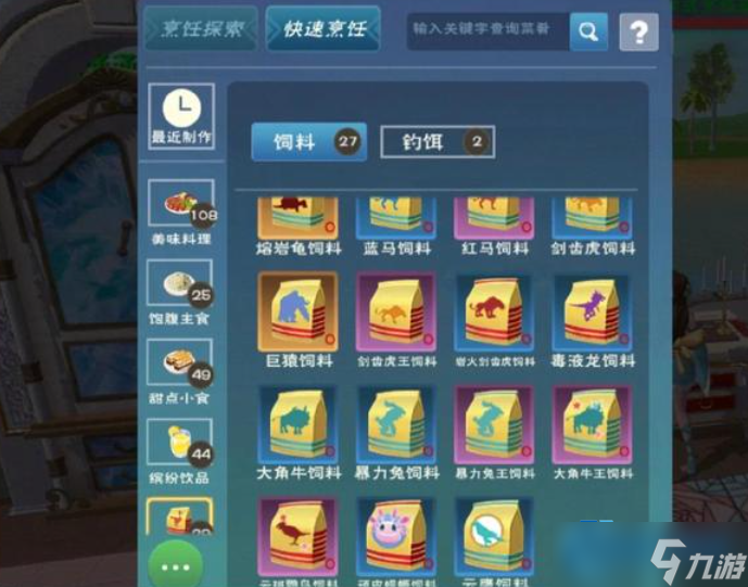 胡萝卜饲料完全指南 新手开荒必备秘籍