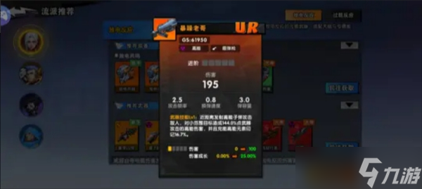 远星集结妮娅搭配攻略