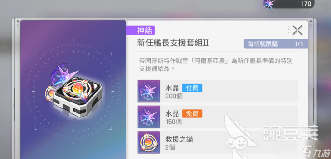 卡厄思梦境氪金攻略 卡厄思梦境怎么氪金划算