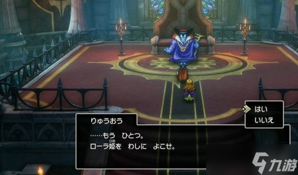 《勇者斗恶龙1重制版》结局解锁方法