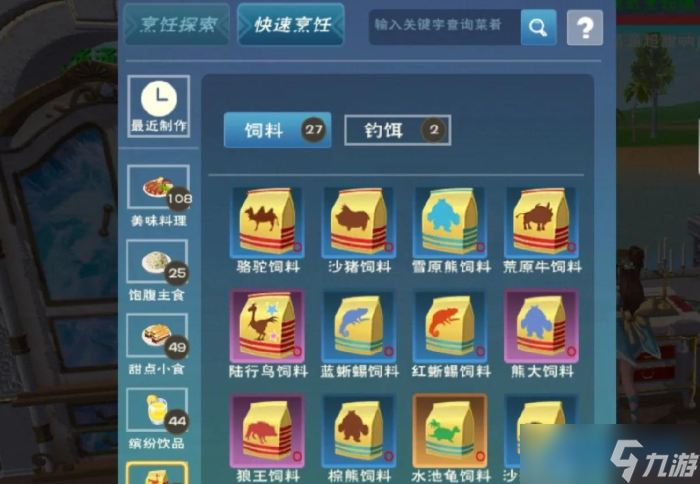 胡萝卜饲料完全指南：新手开荒必备秘籍