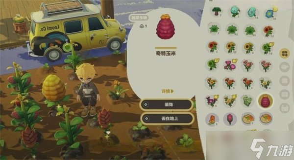 星布谷地变异果实怎么获取 变异果实获取攻略