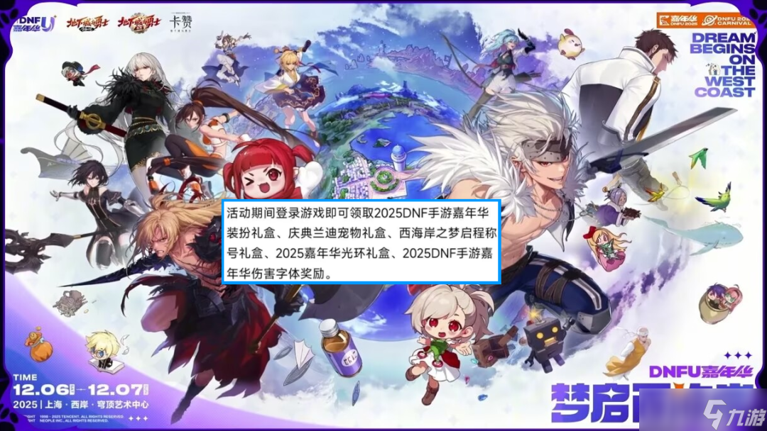 「DNF手游」来了!12更新内容提前看,又送矛盾结晶体,第3个超越地下城亮相!