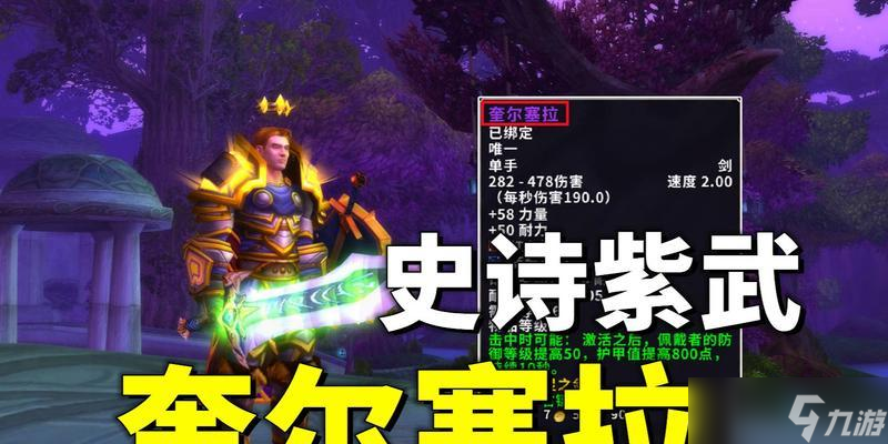 魔兽世界坦克拉夏南如何拉？操作技巧是什么？