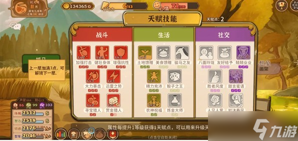 火山的女儿再度重逢快速刷赚钱攻略