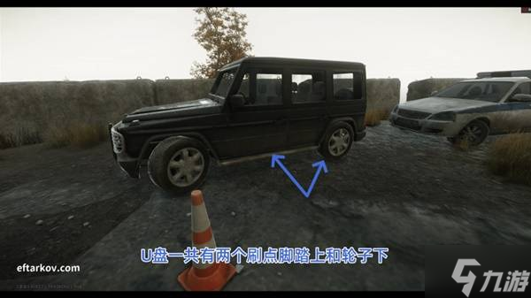 《逃离塔科夫》陨落星辰任务流程攻略