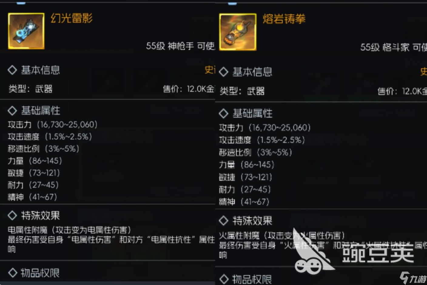 街机恐龙手游装备系统详情介绍 街机恐龙手游装备系统如何打造