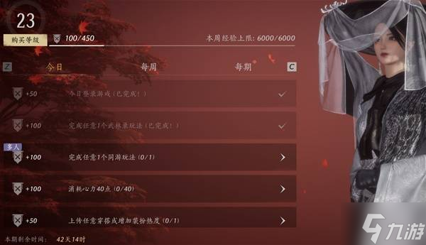 《燕云十六声》日常周常内容汇总