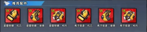 远星集结妮娅搭配攻略