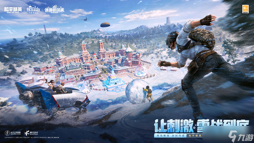 海岛冻住了！《和平精英》11.25开“雪战”，东北人情味超浓