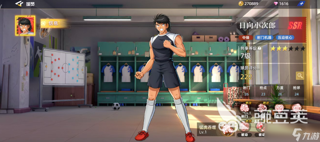 队长小翼王牌对决日向小次郎怎么样 队长小翼王牌对决日向小次郎角色攻略